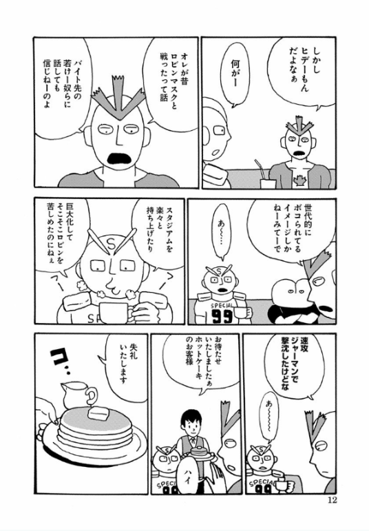 Kinnikuman 1