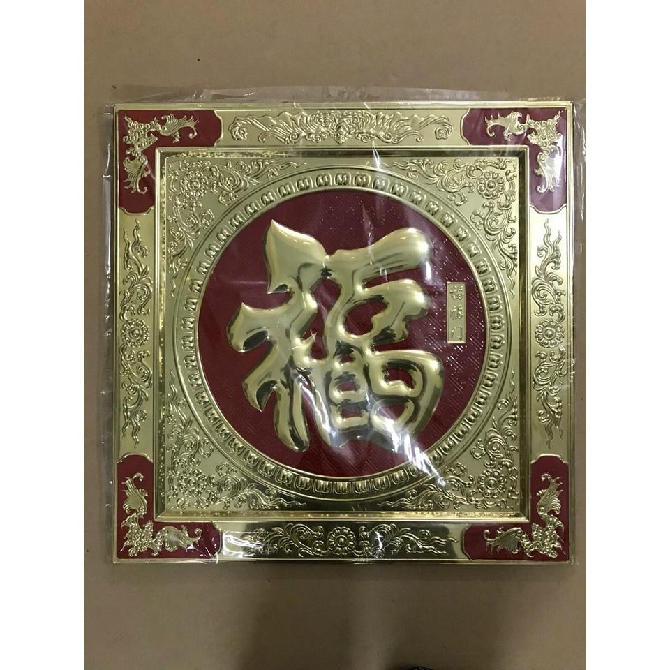 Chữ phúc liền mê đồng điểm đỏ kích thước 55x55cm
