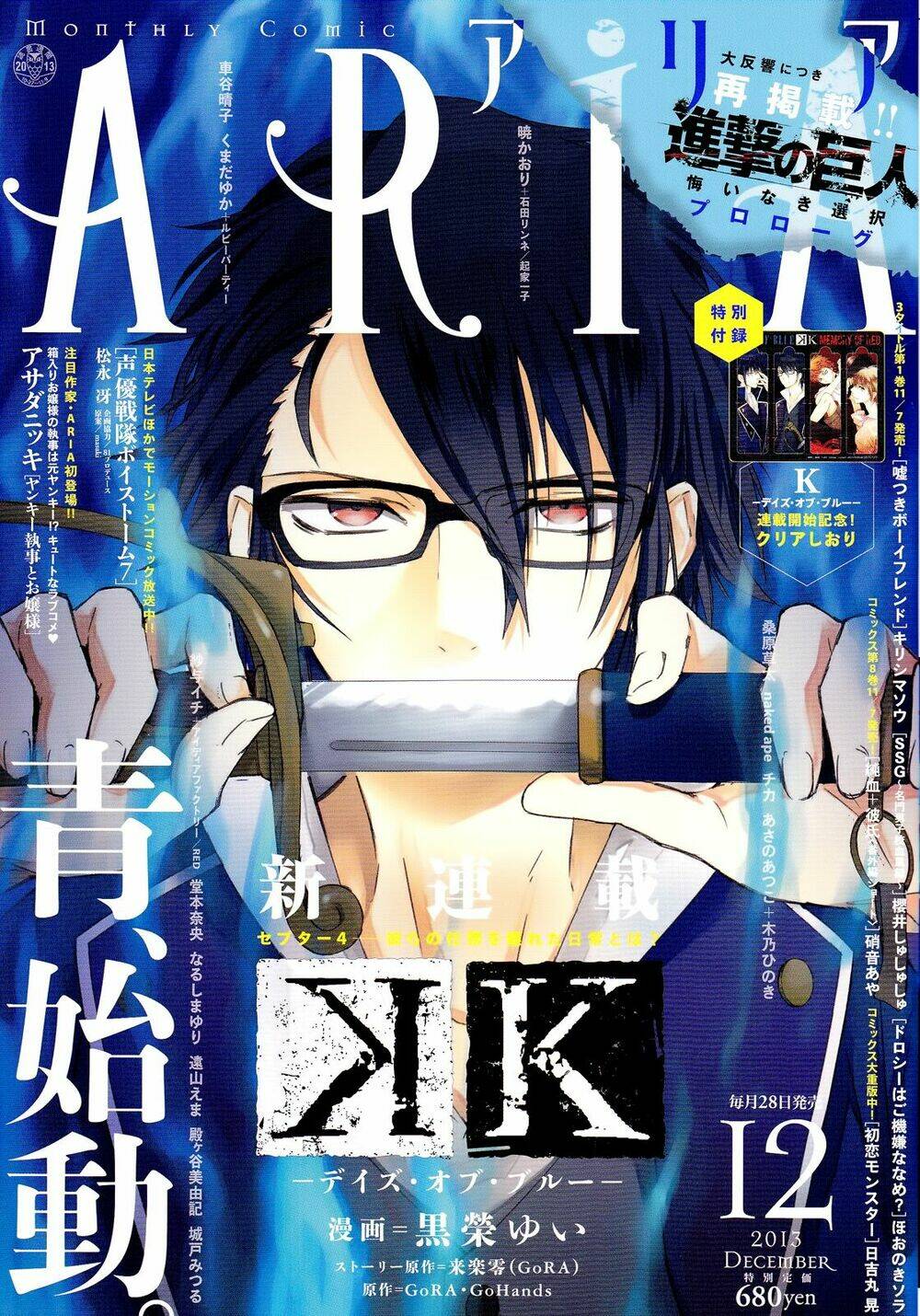 k - days of blue chapter 1 5