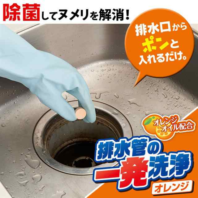 Set 03 viên tẩy rửa diệt khuẩn, khử mùi bồn cầu 10g - Hương cam - Made in Japan