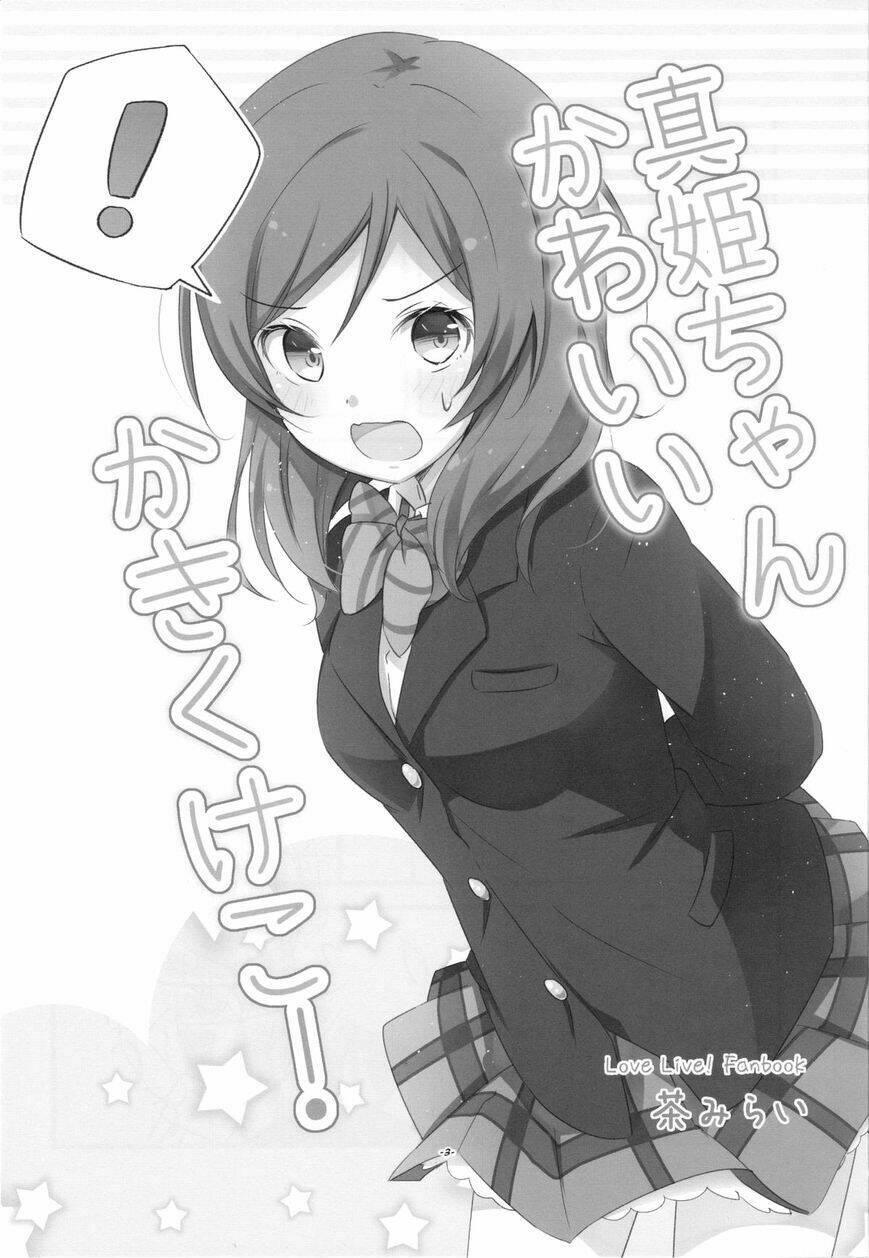 love live! - maki-chan kawaii ka ki ku ke ko! chapter 1 2