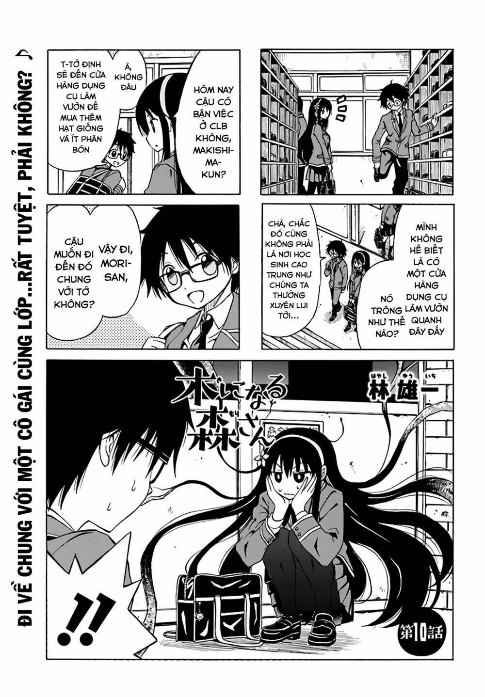 ki ni naru mori-san chapter 10 1