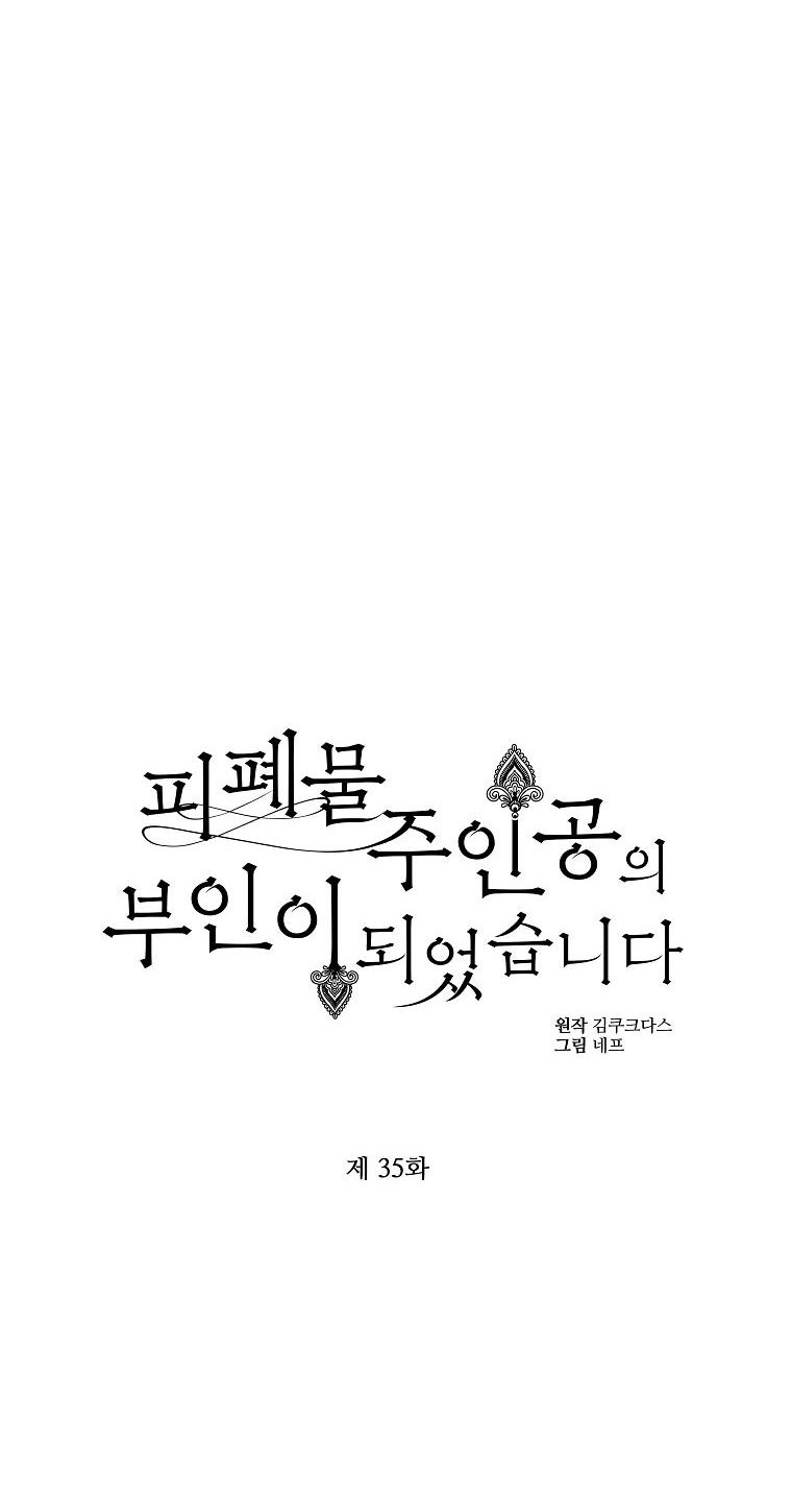 trở thành vợ của nam chính phế vật chapter 35.1 22