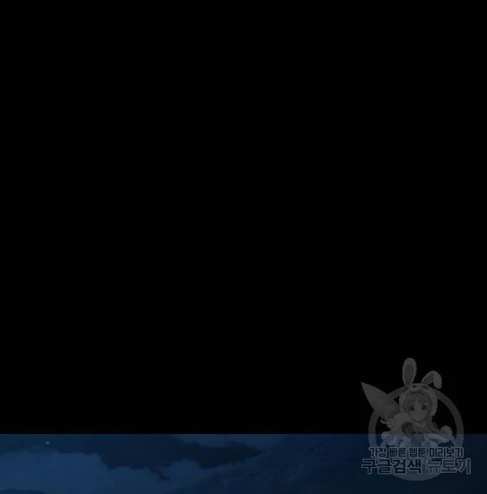 sự lụi tàn của usuzumi chapter 97 88