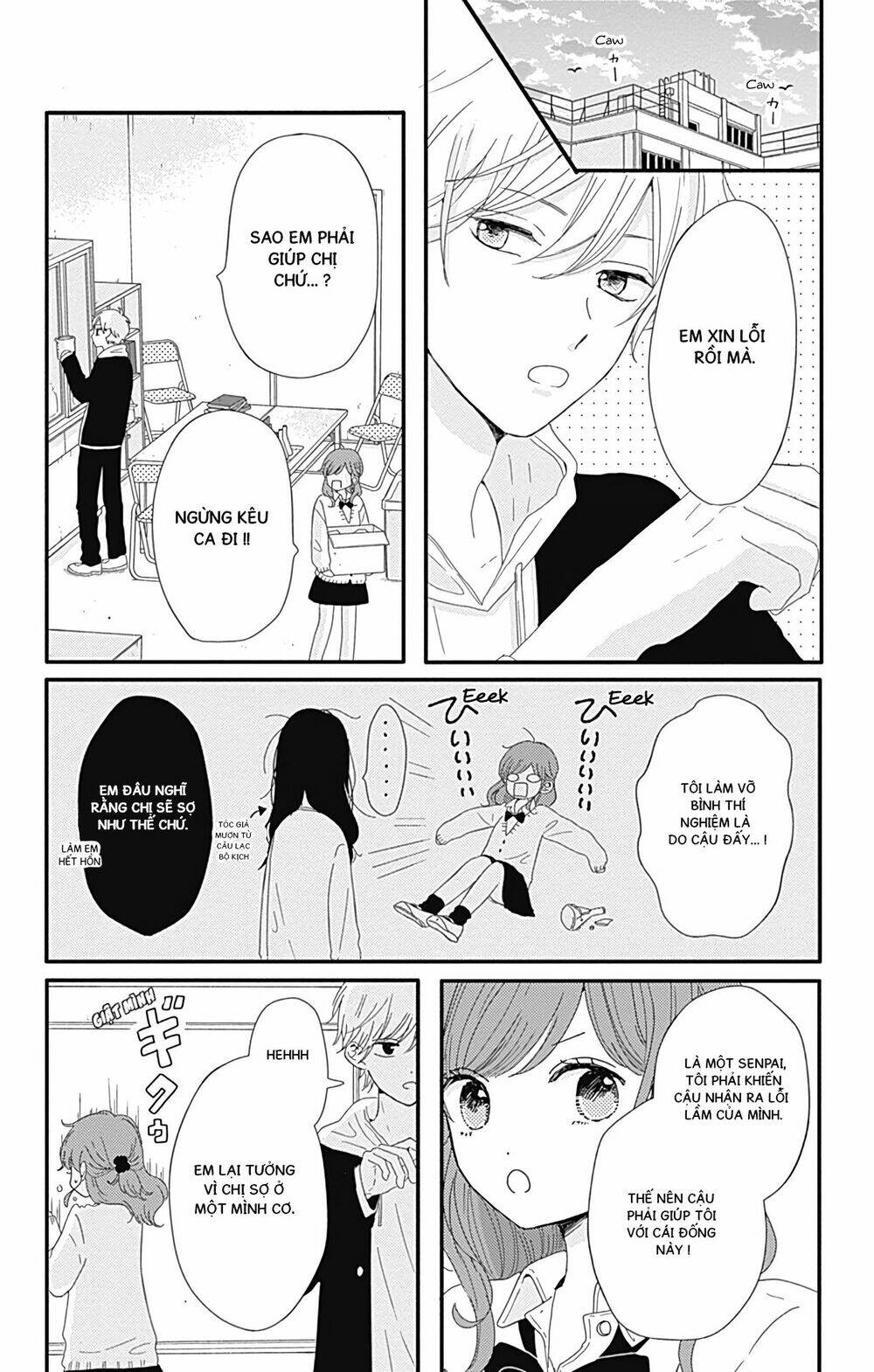 tsuki no oki ni mesu mama chapter 4 2
