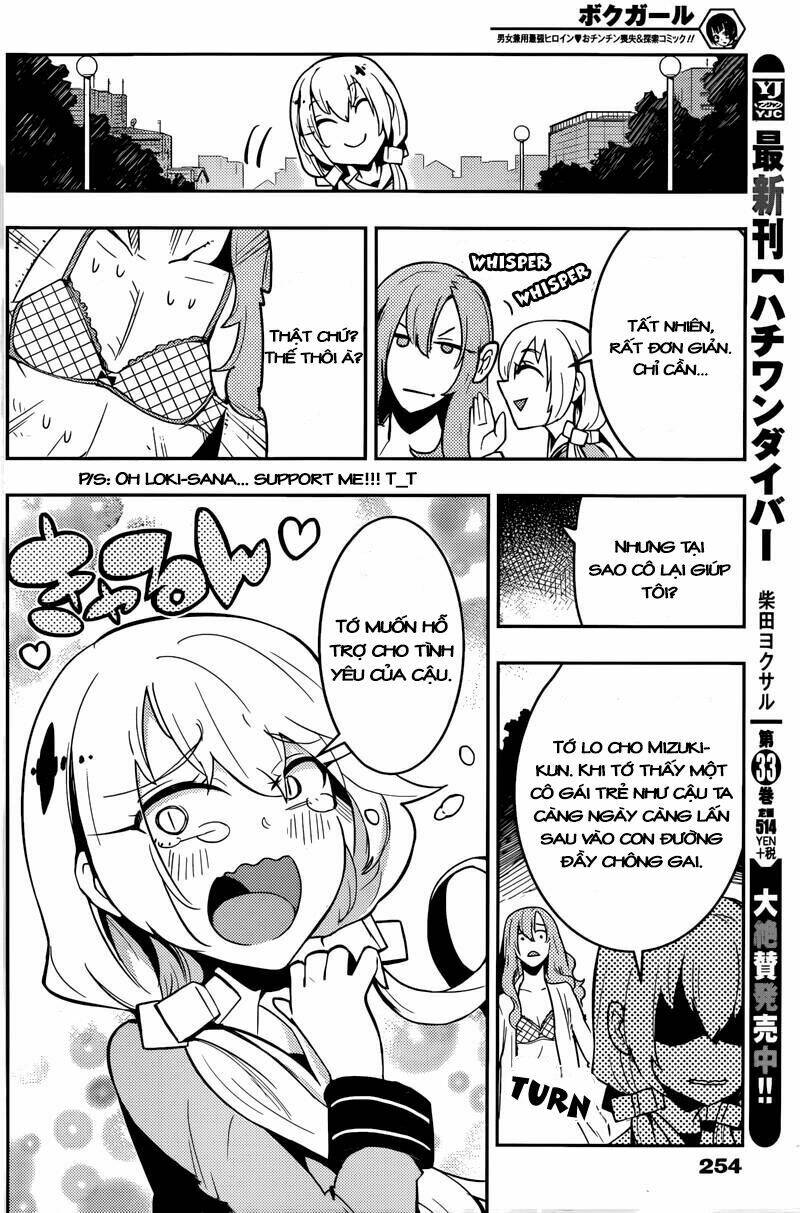 boku girl chapter 24 12
