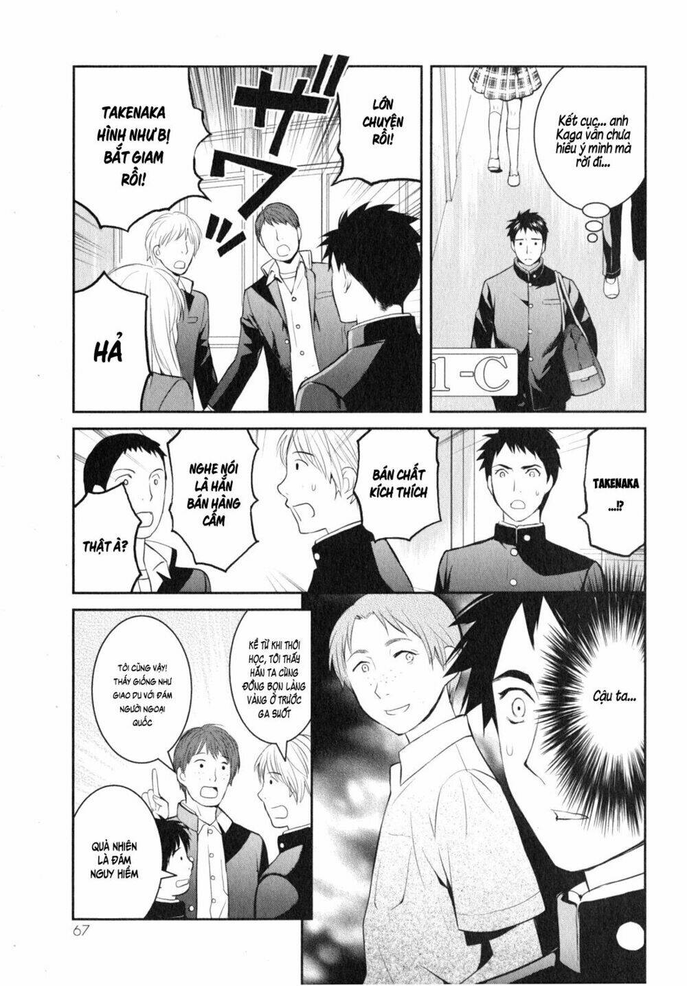 youkai apartment no yuuga na nichijou chapter 8 4