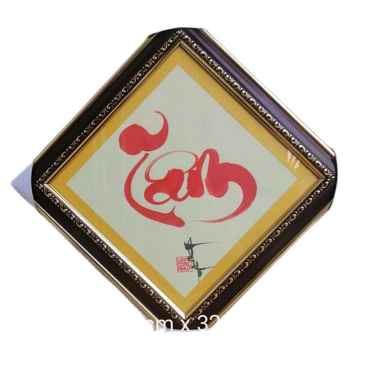 Thư pháp chữ TÂM. Quà tặng mừng tân gia,khai trương, ông bà,cha mẹ,bạn bè,đối tác.