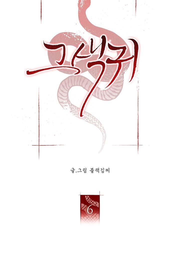 quỷ sex chapter 6 7