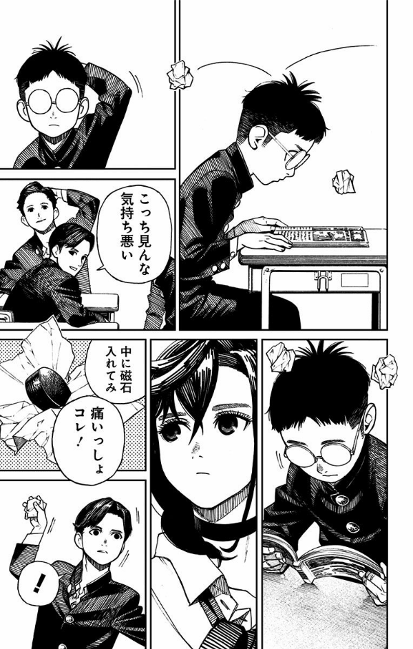 Dandadan 1 (Japanese Edition)