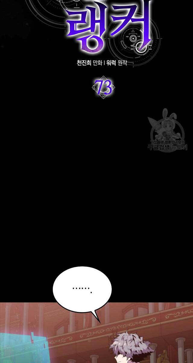 tôi thăng cấp trong lúc ngủ chapter 73 16