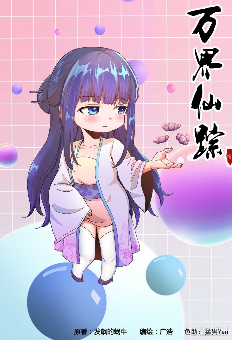 vạn giới tiên trung chapter 314 1