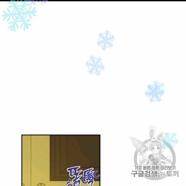 một ngày nọ ta trở thành công chúa chapter 84 10