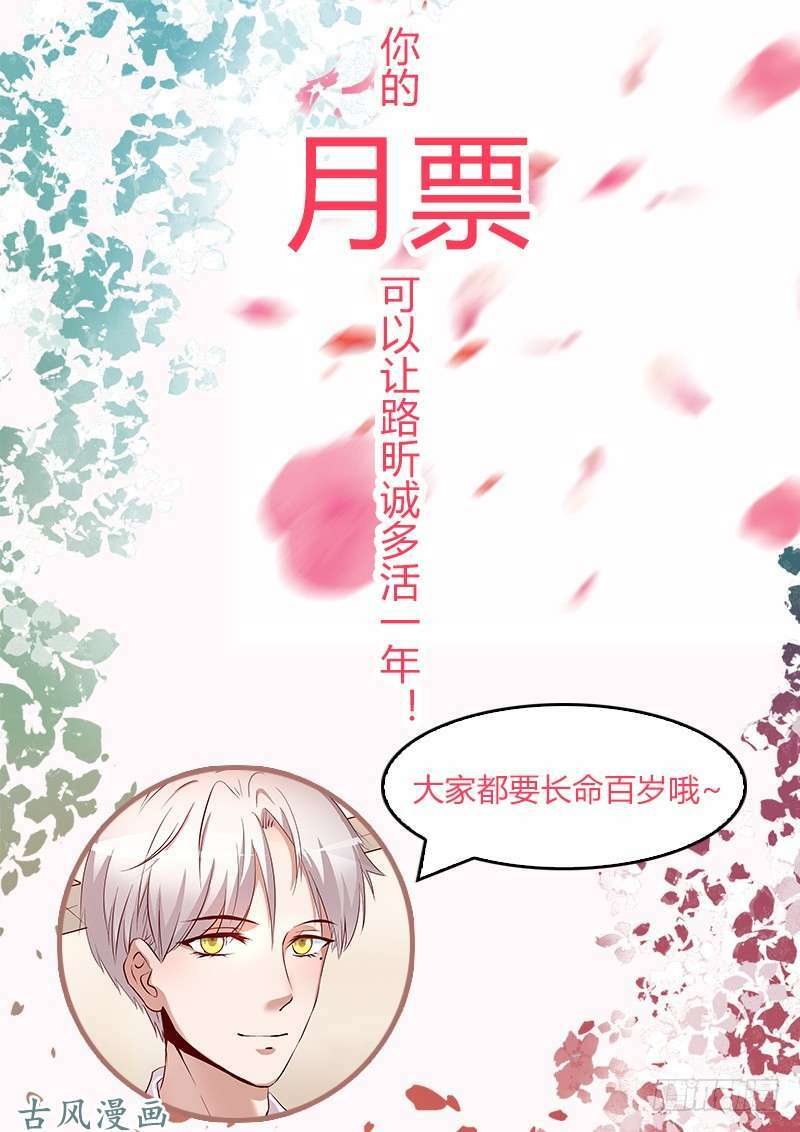 truy phu 36 kế - ông xã à, tới chiến nào! chapter 20 25