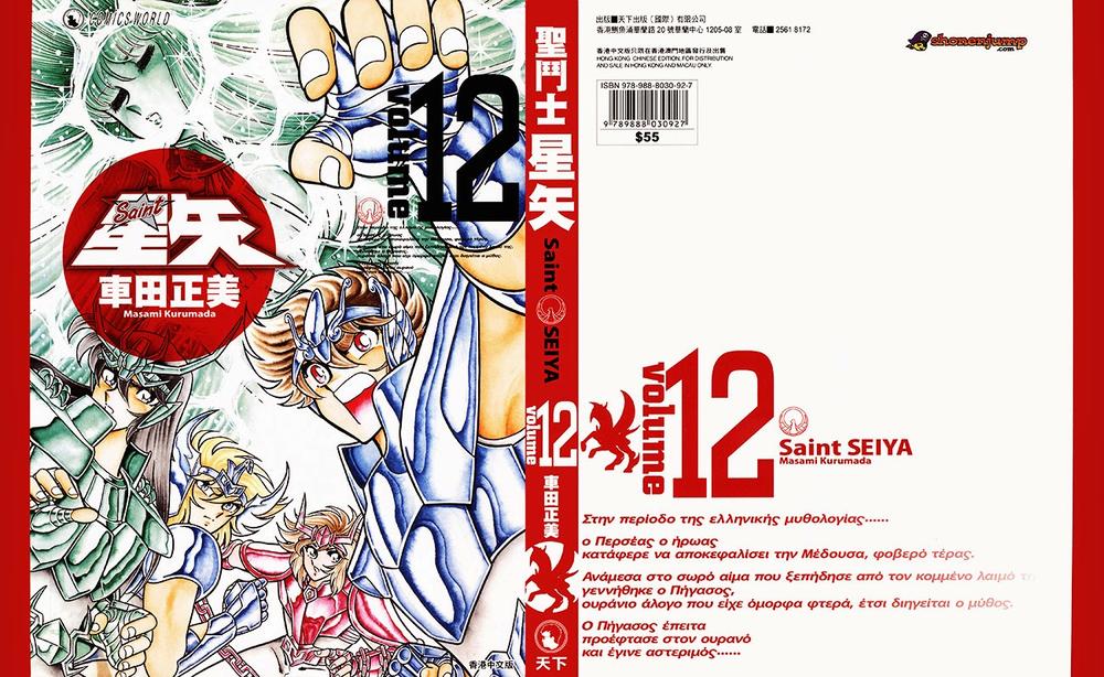 áo giáp vàng chapter 53 2