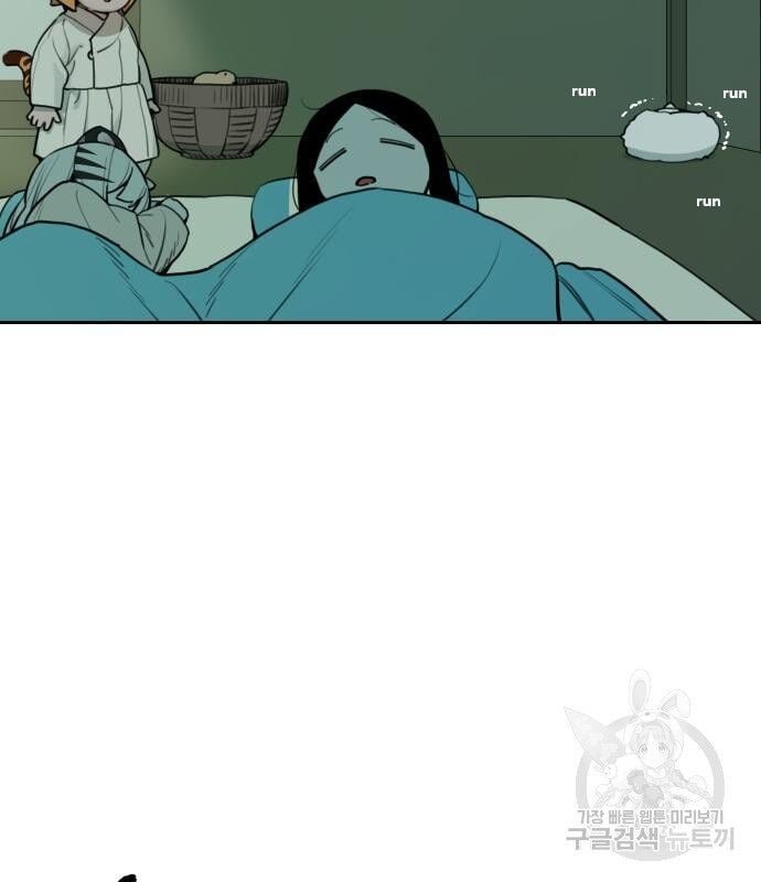 sự lụi tàn của usuzumi chapter 128 61