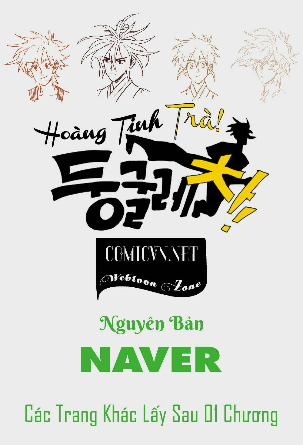 hoàng tinh trà! chapter 1 1