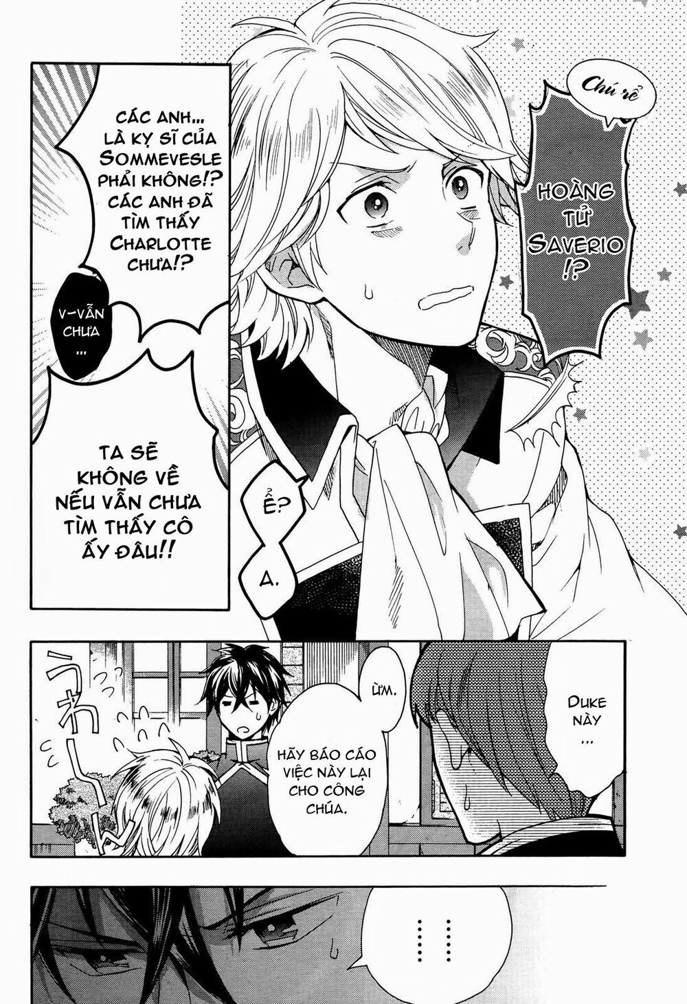 okobore hime to entaku no kishi chapter 9 4