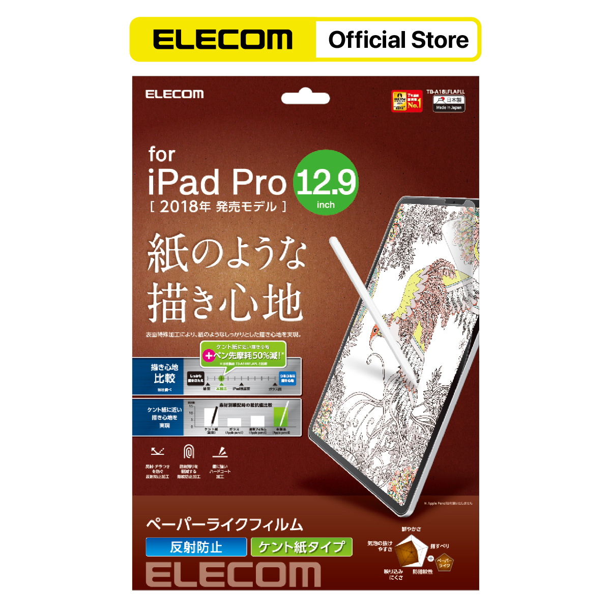 Miếng dán màn hình cho Ipad Air 12.9 inches Elecom TB-A18LFLAPLL-W (Loại trơn ) - Hàng chính hãng 