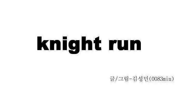 cuộc chiến với quái vật tại kỷ nguyên 430 chapter 1 4