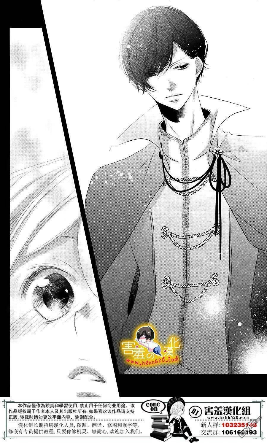 mikami-sensei no aishikata chapter 14 22