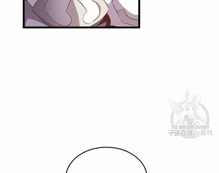 arcane sniper chapter 59 116