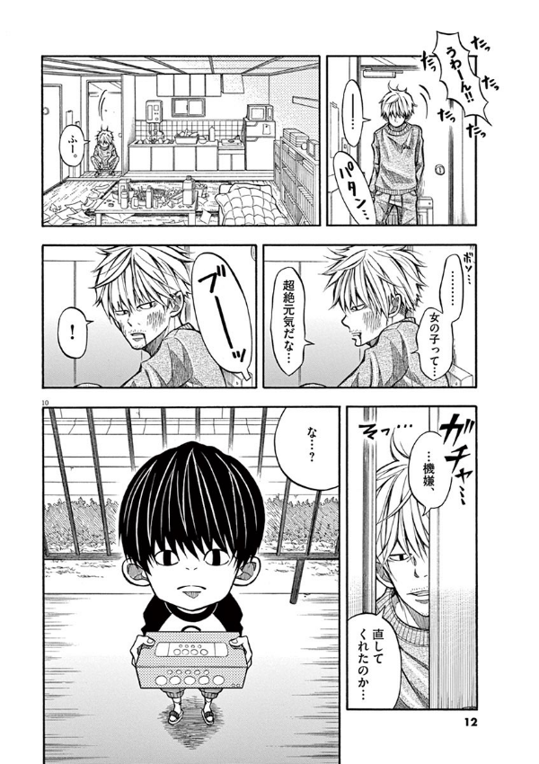 Kotaro Wa Hitori Gurashi - Kotaro Lives Alone 1 (Japanese Edition)