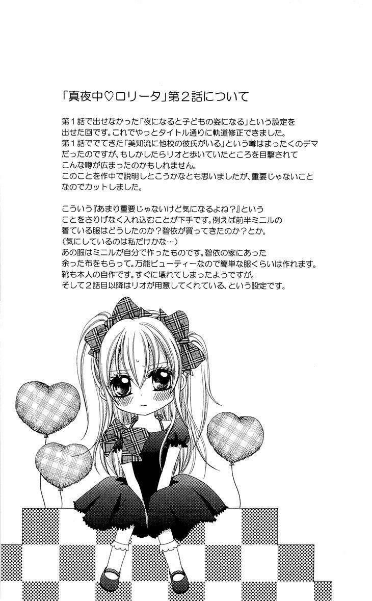 mayonaka lolita chapter 4 13