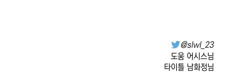 hội chứng minmotion chapter 8 113