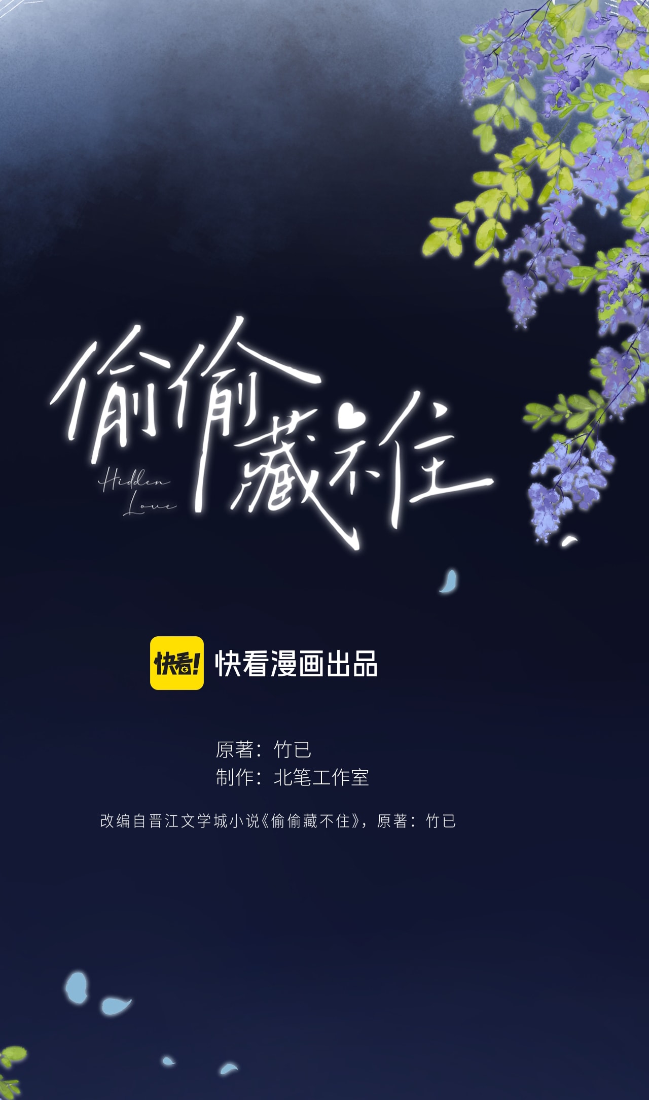 vụng trộm không thể giấu - mối tình thầm kín chapter 119 8