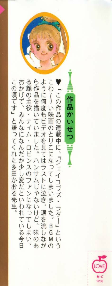 itazura na kiss chapter 20 5