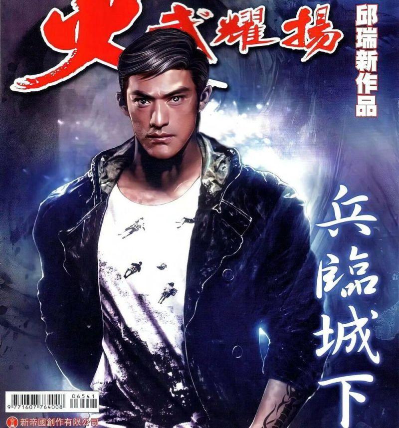 hỏa vũ diệu dương chapter 654 1