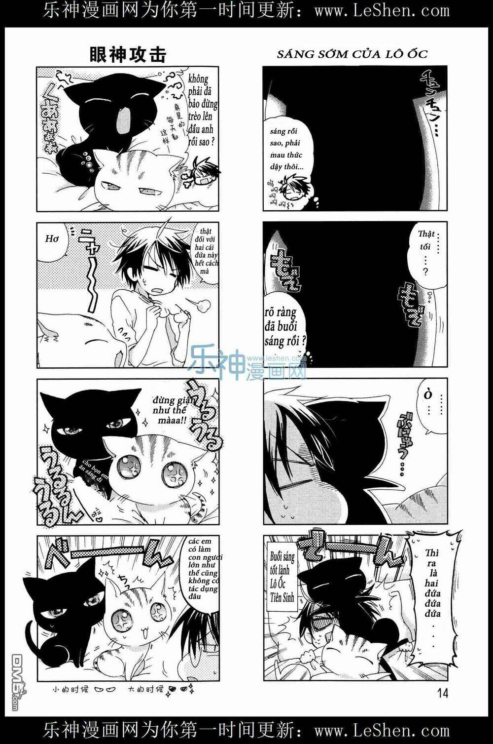 ashiya-san no neko chapter 2 1