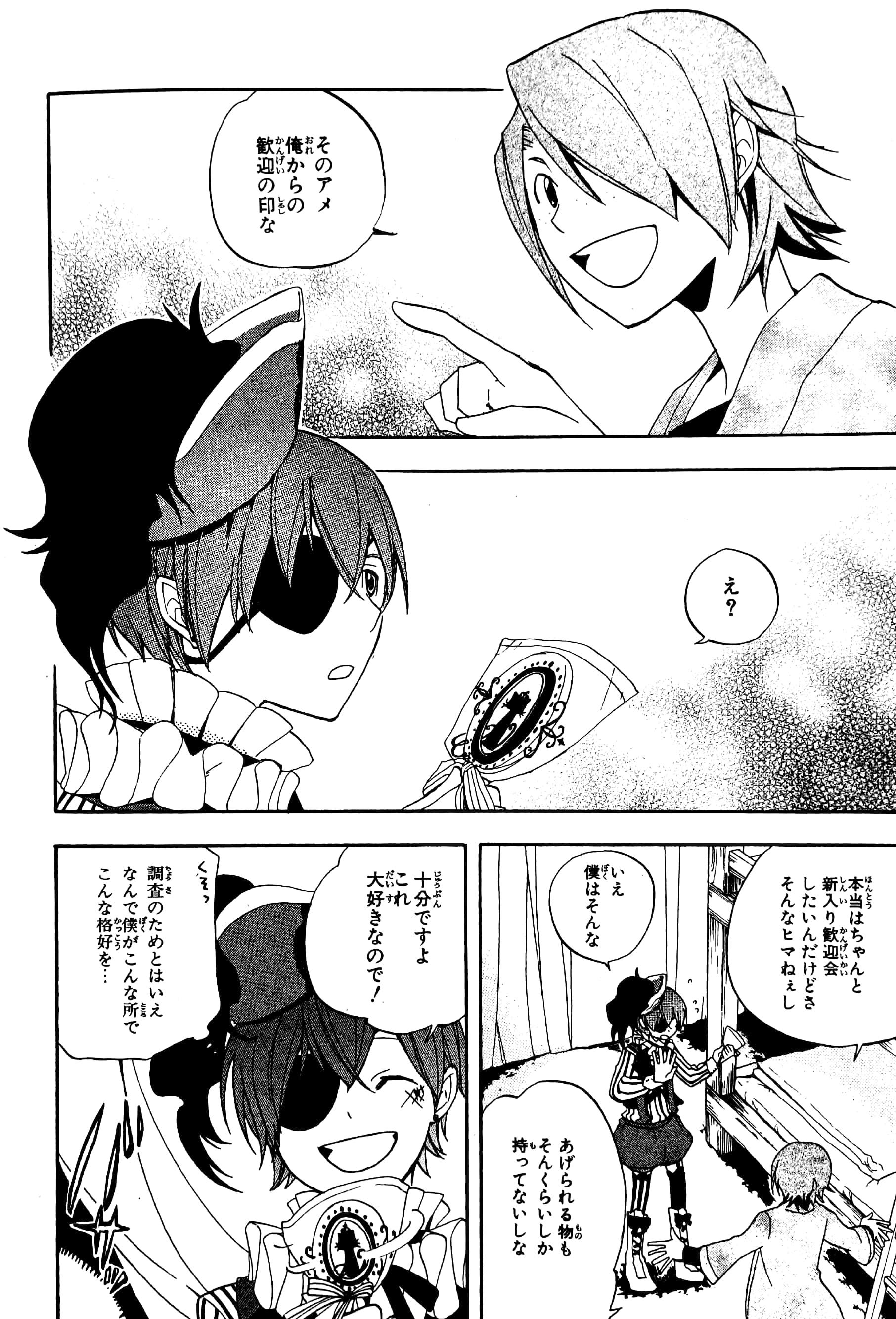 黒執事アンソロジーコミック 虹執事 2 (Ｇファンタジーコミックス) KURO SHITSUJI ANSOROJI KOMIKKU NIJI SHITSUJI 2