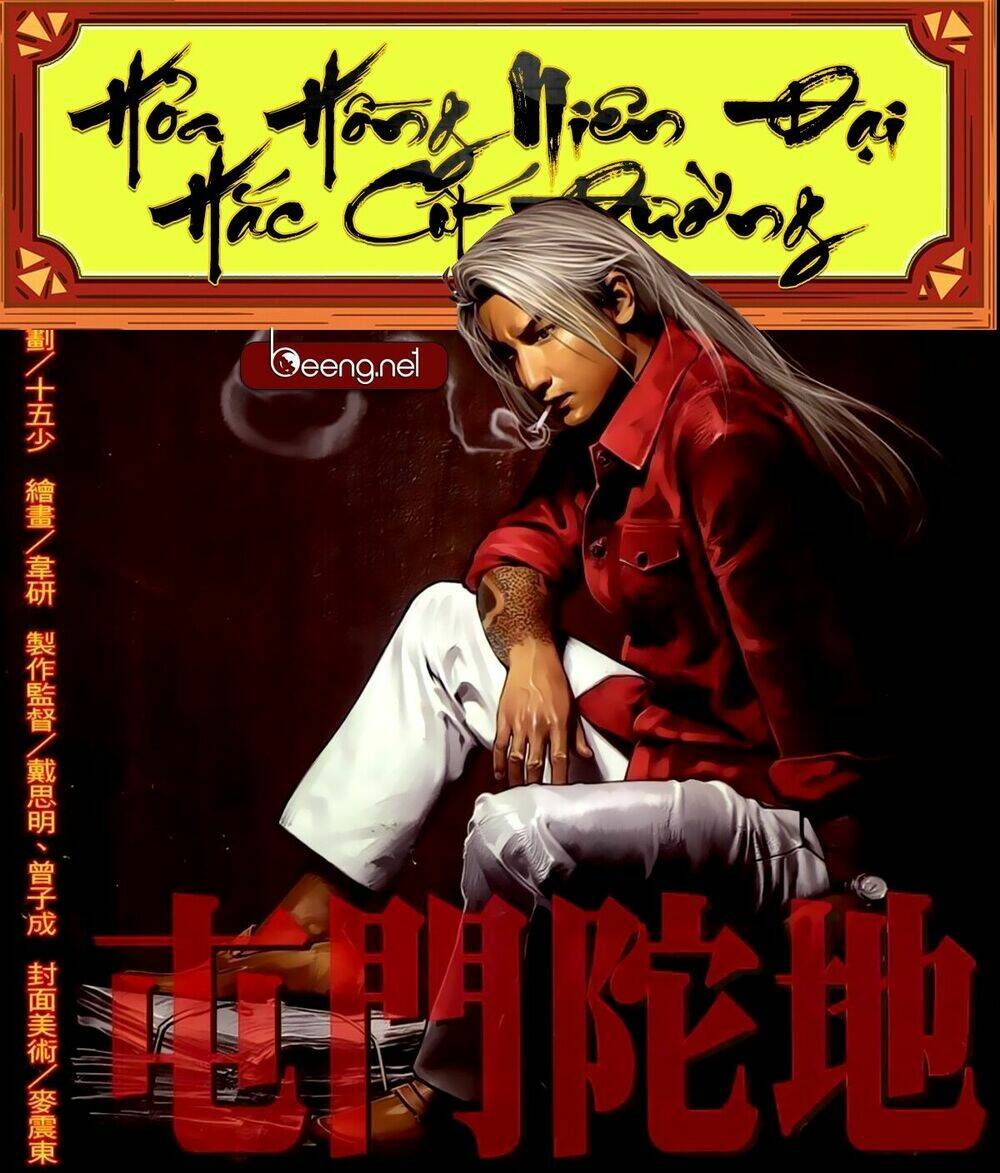 hỏa hồng niên đại hắc cốt đường chapter 202 1