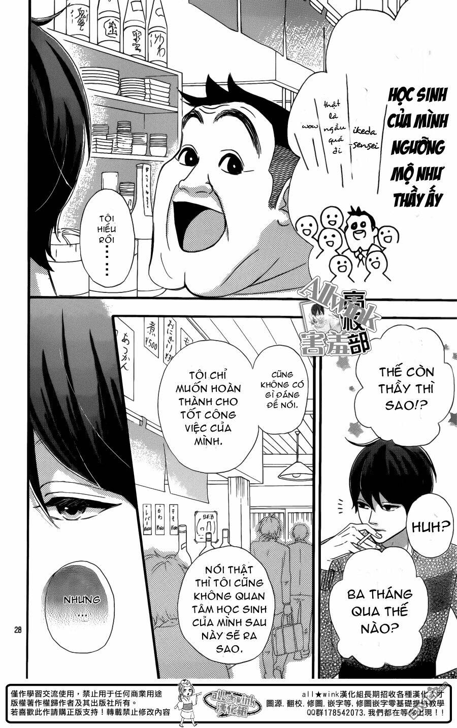 sensei kunshu chapter 7 29