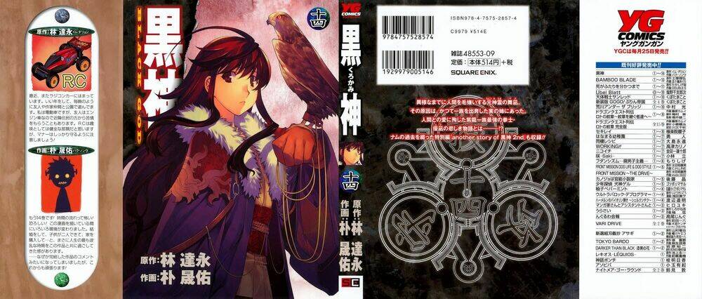 black god chapter 96 2