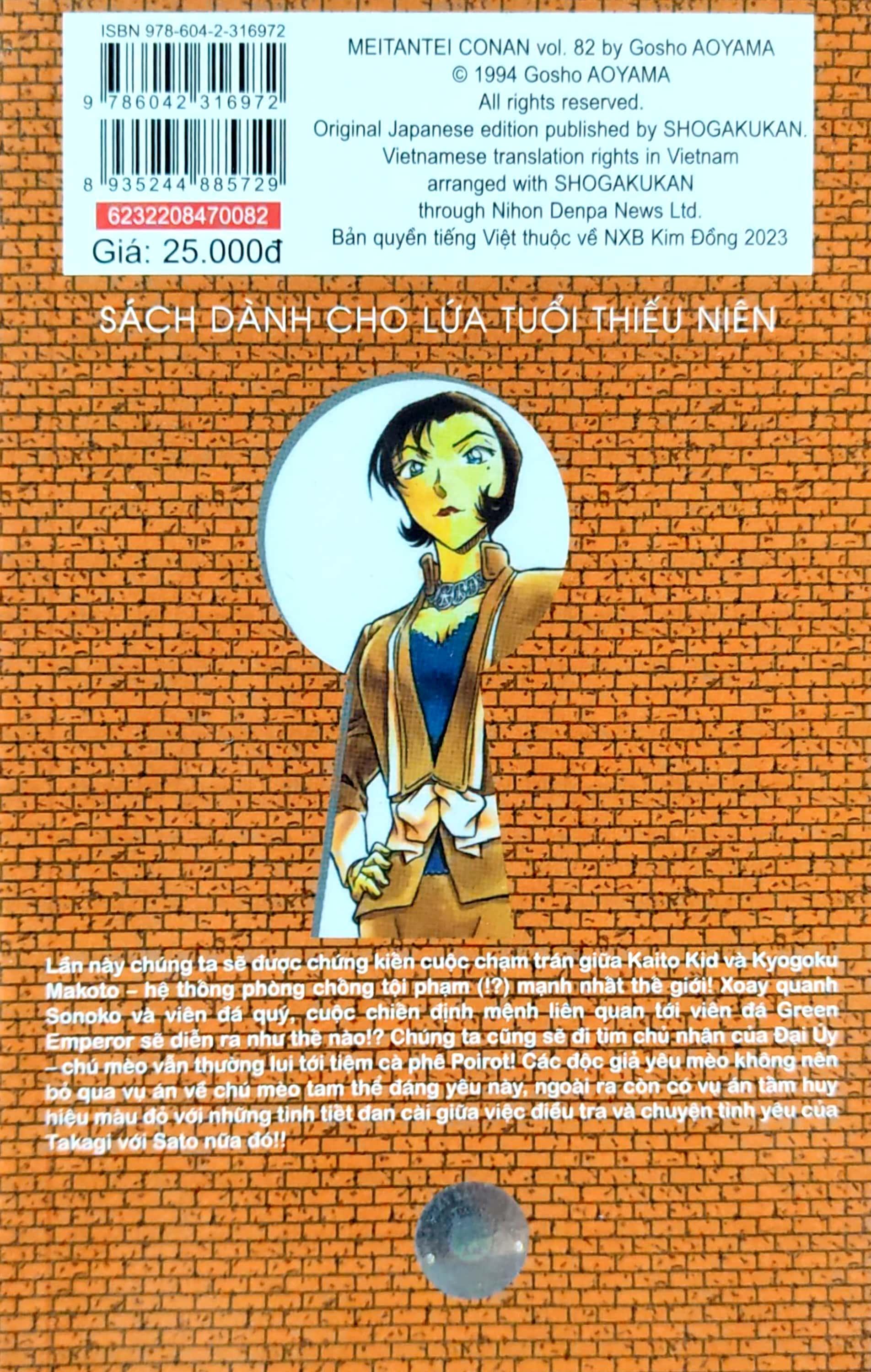 Thám Tử Lừng Danh Conan - Tập 82 (Tái Bản 2023)