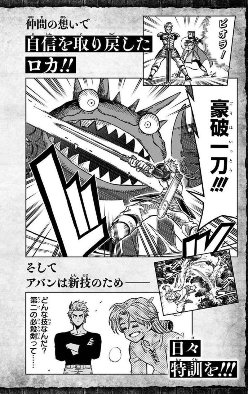 dragon quest - dũng giả avan và ngục viêm ma vương chapter 8 48