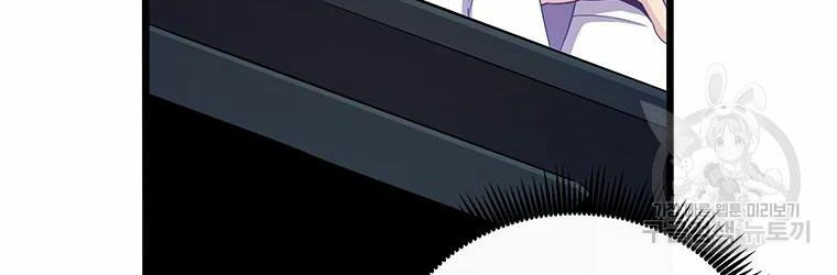 arcane sniper chapter 56 36