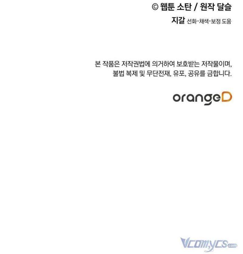 nuôi dưỡng một hắc long chapter 38 43