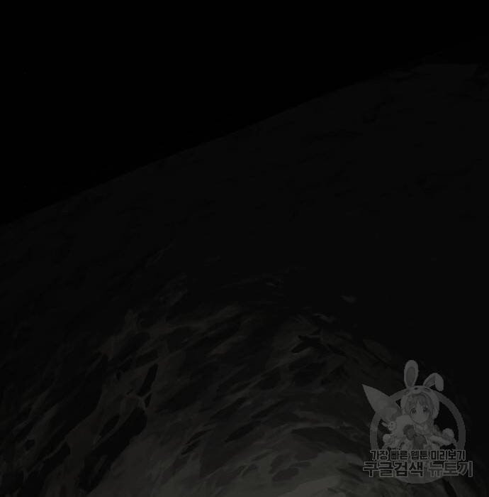 sự lụi tàn của usuzumi chapter 102 78