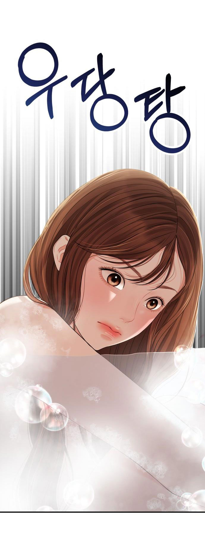 gửi em người đánh cắp những vì sao - to you who swallowed a star chapter 104.1 13