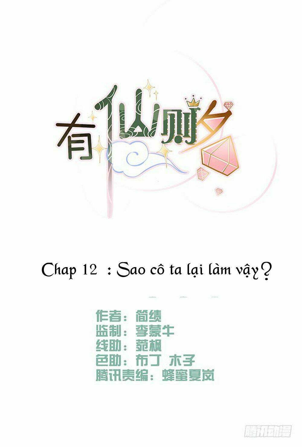 hữu tiên tắc danh chapter 12 2