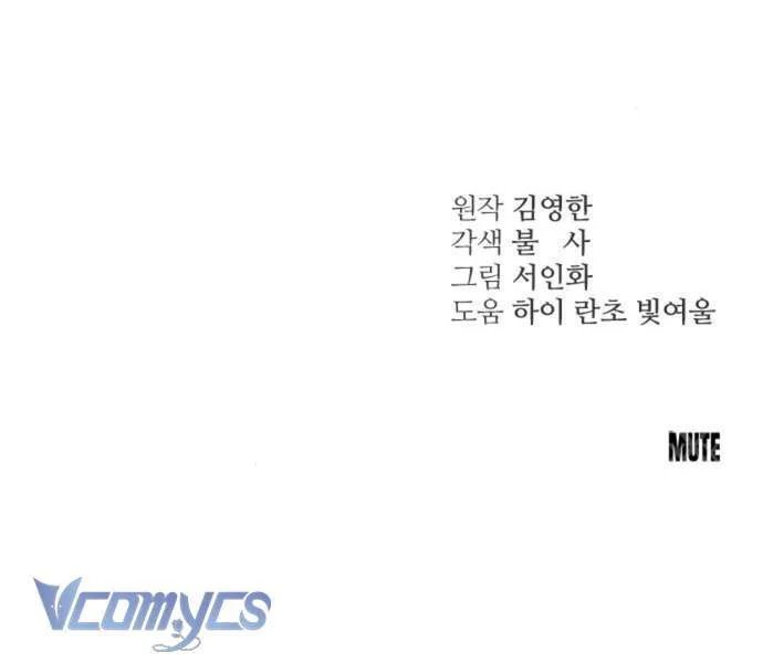 [18+] hành vi khốn nạn chapter 8 11