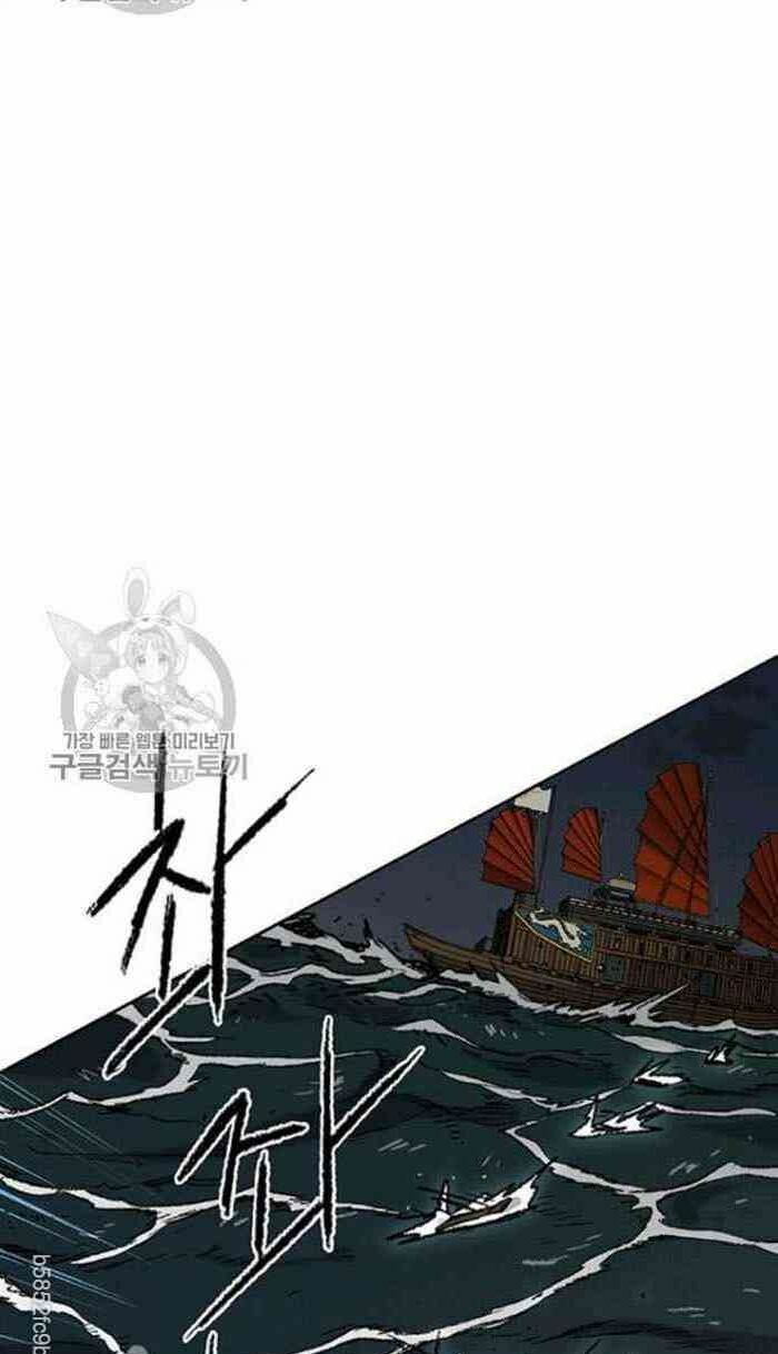 kiếm sĩ bất bại chapter 61 5