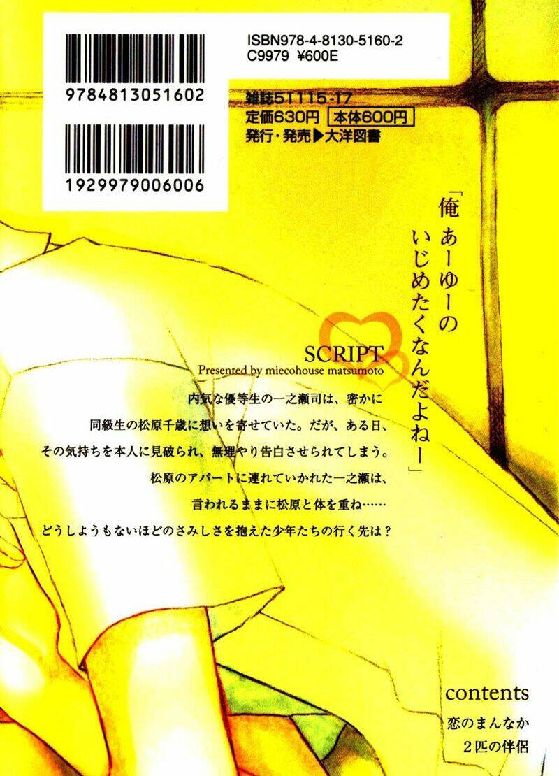 koi no mannaka chapter 1 5