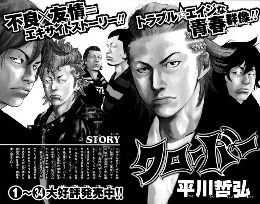 crows zero 2 suzuran x housen chapter 17 38