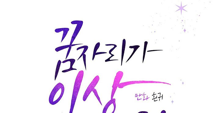 chuyện quái gì với giấc mơ đó vậy chapter 52 20