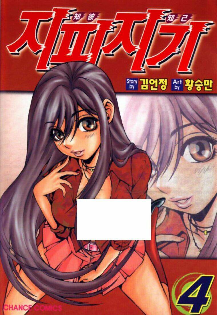 zippy ziggy chapter 21 3